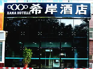 希岸酒店庫爾勒薩依巴格路人民廣場店Hotel of the people's Square, Korla