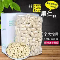 在飛比找蝦皮商城精選優惠-【原味生腰果 帶皮腰果500g/真空包裝/罐裝】原味堅果