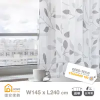 在飛比找PChome24h購物優惠-【Home Desyne】台灣製 庭園疏影透光窗紗窗簾落地窗