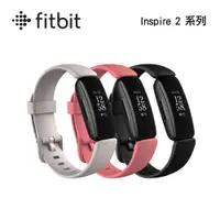 在飛比找蝦皮購物優惠-Fitbit Inspire 2 健康智慧手環 ＋ 心率功能