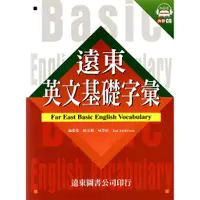 在飛比找蝦皮商城優惠-英文基礎字彙 (1書 + 1 CD) /施玉惠‧林茂松‧Ja