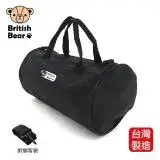 在飛比找遠傳friDay購物優惠-英國熊 圓筒旅行袋-小 PP-B602ED台灣製