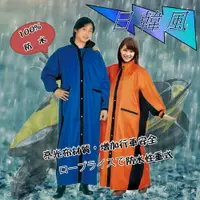 在飛比找蝦皮購物優惠-RK-1 日韓風連身雨衣