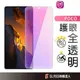 POCO 抗藍光滿版玻璃貼 螢幕保護貼 適用 C65 X5 X4 Pro M5 M4 Pro F5 F4 GT M3