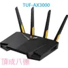 ASUS 華碩 TUF GAMING TUF-AX3000 Ai Mesh 雙頻WiFi 6 無線路由器