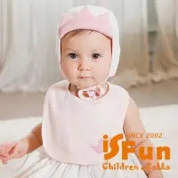 在飛比找Yahoo奇摩購物中心優惠-iSFun 皇冠公主 嬰兒綁帶棉帽圍兜領巾組 粉