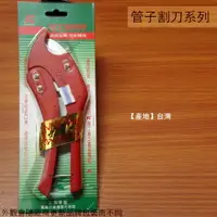 在飛比找樂天市場購物網優惠-台灣K牌 新一代 管子割刀 35mm 管切刀 切管器 水管剪