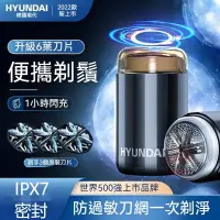 在飛比找蝦皮購物優惠-韓國現代 電動刮胡刀 便攜水洗光頭  智慧刮鬍刀 禮物送男友