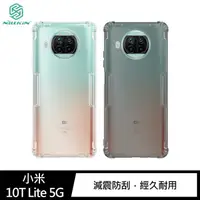 在飛比找蝦皮商城優惠-NILLKIN 小米 10T Lite 5G 本色TPU軟套