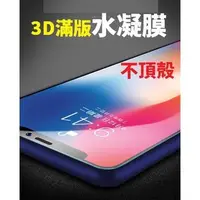 在飛比找蝦皮購物優惠-滿版 水凝膜 OPPO R15 R15PRO R17 P17