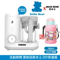 在飛比找momo購物網優惠-【Snowbear 小白熊】智慧營養 蒸煮研磨食物調理機(+