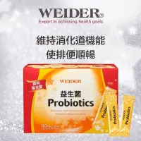 在飛比找蝦皮購物優惠-[Costco 代購] WEIDER 威德 健康益生菌 顆粒