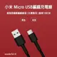 【台灣出貨】小米 Micro usb 編織線 100cm 充電線 傳輸線 快充線 QC3.0 QC2.0 快充 紫米