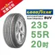 固特異輪胎 EFFICIENTGRIP PERFORMANCE SUV EP-SUV 235-55-20 低噪音舒適輪胎