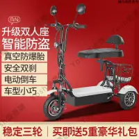 在飛比找蝦皮購物優惠-電動車 迷你電動三輪車成人折疊電瓶車女士小型鋰電池電動車小孩