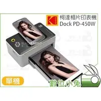 在飛比找PChome商店街優惠-數位小兔【Kodak 柯達 相片印表機 Dock PD-45