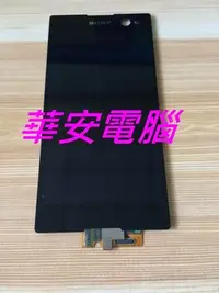 在飛比找Yahoo!奇摩拍賣優惠-Sony Xperia 1 J9110 維修 原廠液晶總成 