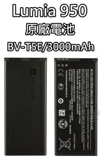 在飛比找樂天市場購物網優惠-Lumia 950 原廠電池 BV-T5E 3000mAh 