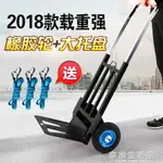 折疊拉貨車便攜小推車購物載重搬運車拖車多功能行李車大號手拉車 交換禮物全館免運