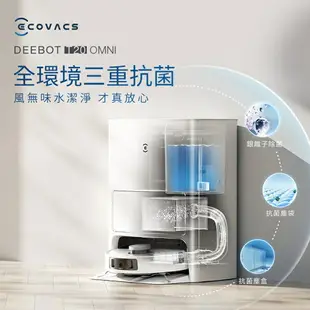 【最高折200+跨店點數22%回饋】ECOVACS 科沃斯 DEEBOT T20 OMNI 熱洗熱烘掃拖機器人