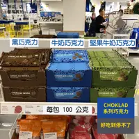 在飛比找蝦皮購物優惠-CHOKLAD系列UTZ認證巧克力(牛奶巧克力、黑巧克力、堅
