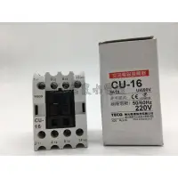 在飛比找蝦皮購物優惠-◥ Ｔ.C水電◣士林 TECO東元 CU-16 CU16 電