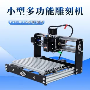 免運 CNC 激光雕刻機 桌上型雷雕機 刻章機 木工 皮雕 CNC3018 PRO DIY 小型數控 迷你 母親節禮物