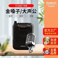 在飛比找Yahoo!奇摩拍賣優惠-Rolton樂廷K500教師教學商場促銷員腰掛大功率小蜜蜂擴