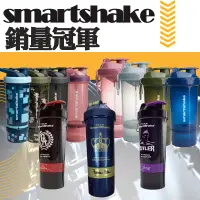 在飛比找蝦皮購物優惠-👉現貨👈 搖搖杯  ㊣保證正品㊣ SmartShake 奧林