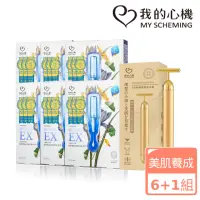 在飛比找momo購物網優惠-【我的心機】高效安瓶面膜6盒+T型微導美容儀(美肌限定組)