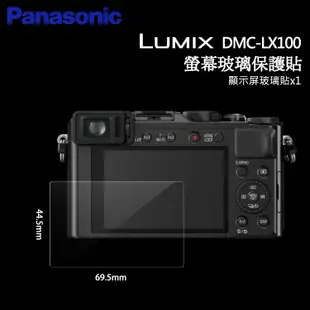 Panasonic Lumix DMC LX10 LX100 LX100II GX7 螢幕玻璃保護貼 玻璃貼 玻璃膜