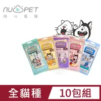 在飛比找PChome24h購物優惠-(10包組)nu4PET 陪心寵糧 Oh!Hi!YO無糖優格