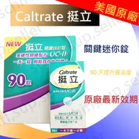 在飛比找蝦皮購物優惠-【costco好市多】Caltrate 挺立 關鍵迷你錠90