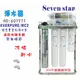 Everpure MC2濾心 淨水器 304白鐵腳架 咖啡機 過濾器 貨號 607971 Seven star淨水網