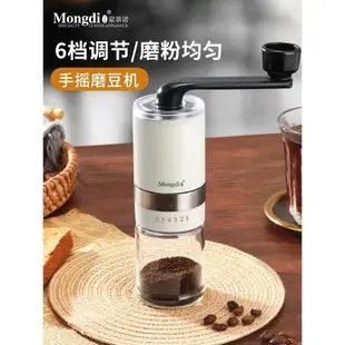 Mongdio磨豆機手磨咖啡機手搖咖啡豆研磨機手動咖啡磨豆機磨豆器