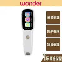 在飛比找蝦皮商城優惠-【WONDER】全能拍照錄音翻譯筆 小白翻譯筆 募資破170