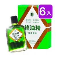 在飛比找ETMall東森購物網優惠-【新萬仁】綠油精 Green Oil 10g (6瓶)