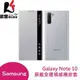 Samsung Galaxy Note 10 原廠全透視感應皮套【葳豐數位商城】