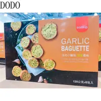 在飛比找蝦皮購物優惠-DODO好市多 COSTCO 法式小麵包  (蒜香風味) 香