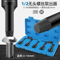 在飛比找樂天市場購物網優惠-【雙11特惠】斷絲取出器手動電動斷頭螺絲取出器取絲器汽修工具