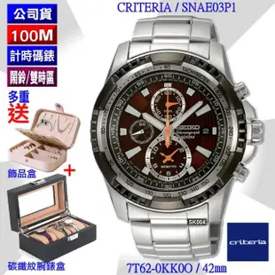 【SEIKO 精工】Criteria三眼計時 極限豪邁腕錶42㎜-加高級錶盒 SK004(SNAE03P1/7T62-0KK0O)