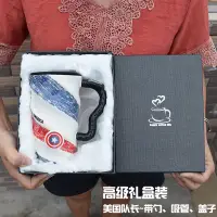 在飛比找蝦皮商城精選優惠-馬克杯陶瓷杯復仇者聯盟大容量水杯子超級英雄聯盟咖啡杯漫威水杯