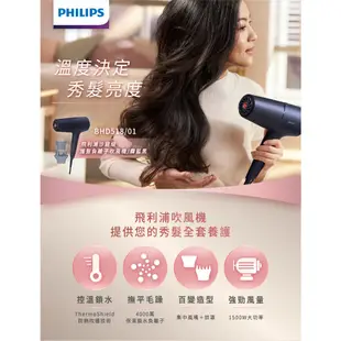 Philips飛利浦 沙龍級護髮負離子吹風機 (霧藍黑) BHD518 【送多芬護髮精華+公主鏡】