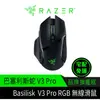 RaZER 雷蛇 巴塞利斯蛇 Basilisk V3 Pro 無線 藍牙 電競滑鼠