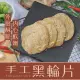 【老爸ㄟ廚房】手作黑輪片 15包組(380g±３%/10片/包)