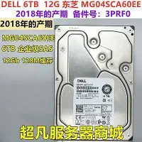 在飛比找Yahoo!奇摩拍賣優惠-電腦零件DELL 6T 8T 10TB ST6000NM00