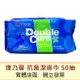 康乃馨 Double Care 加護抗菌濕巾 50抽/包(補充包) 柔濕巾 濕紙巾-建利健康生活網