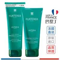 在飛比找蝦皮商城優惠-荷那法蕊 萊法耶 Astera 紫苑草舒緩髮浴(清新微涼) 