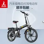 💮鳳凰風雅鋰電成人電動自行車折疊小型輕便代駕電動車助力電瓶車