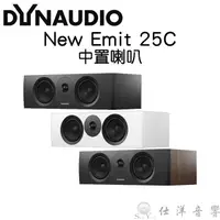 在飛比找蝦皮購物優惠-Dynaudio 丹拿 New Emit 25C 中置喇叭 